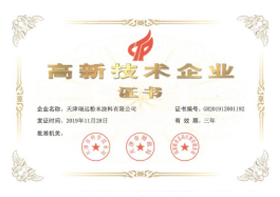 高新技術企業(yè)